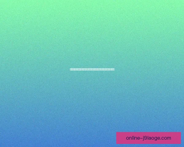 努涅斯对阵里昂一战成美洲杯走势转折的决定性力量全场关键瞬间 努涅斯对阵里昂一战成美洲杯走势转折的决定性力量全场关键瞬间