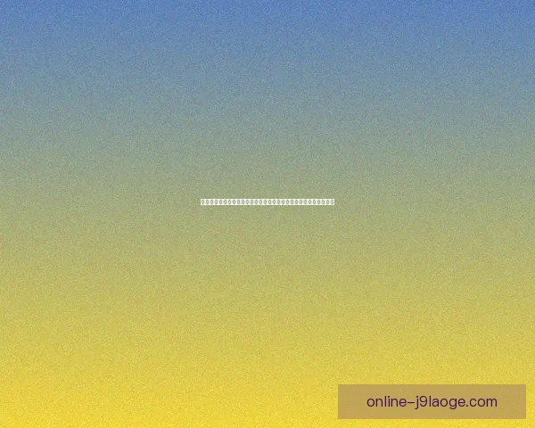 亚冠精英联赛激战之夜蔚山现代强势突围昂首挺进八强再掀争冠雄心