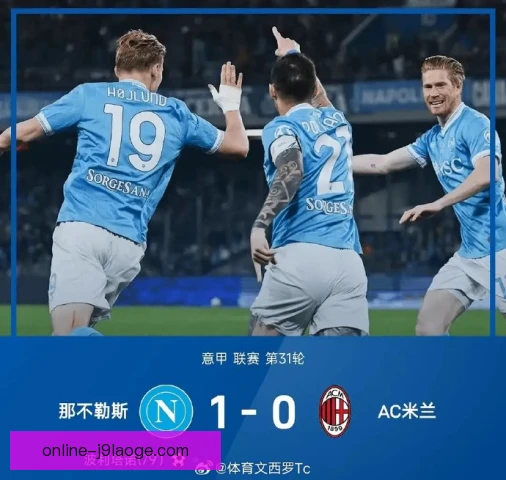那不勒斯出击封堵单刀，门将果断化解危机